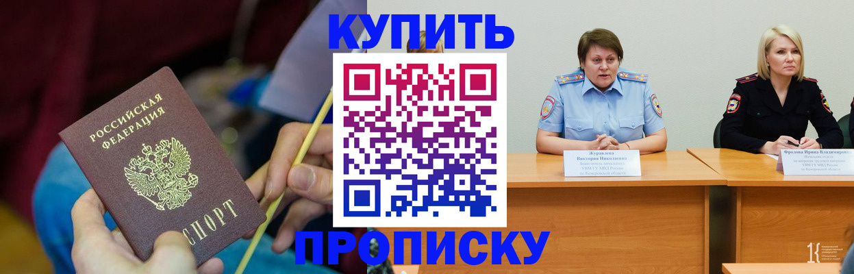 временная регистрация гарантия в Шагонаре