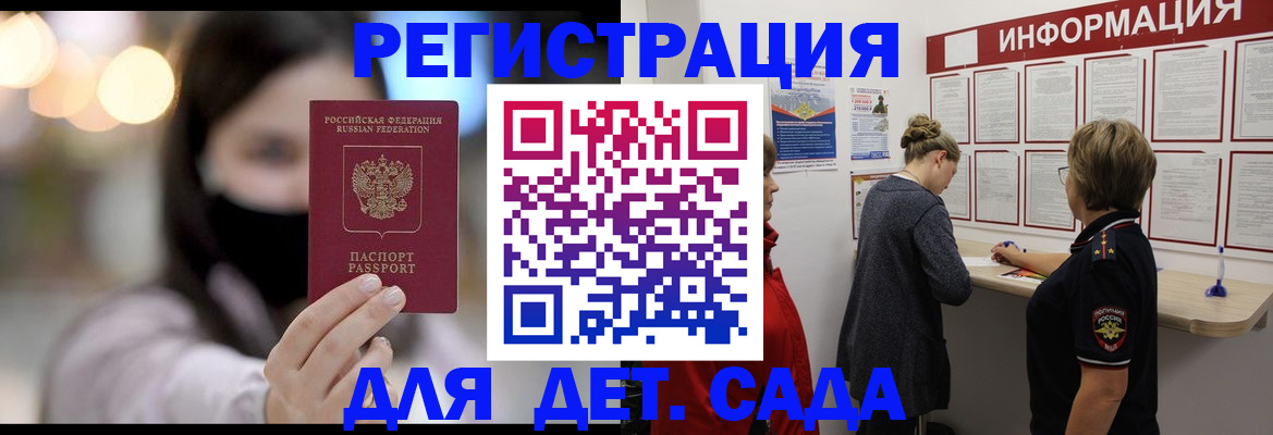 прописка в Шагонаре