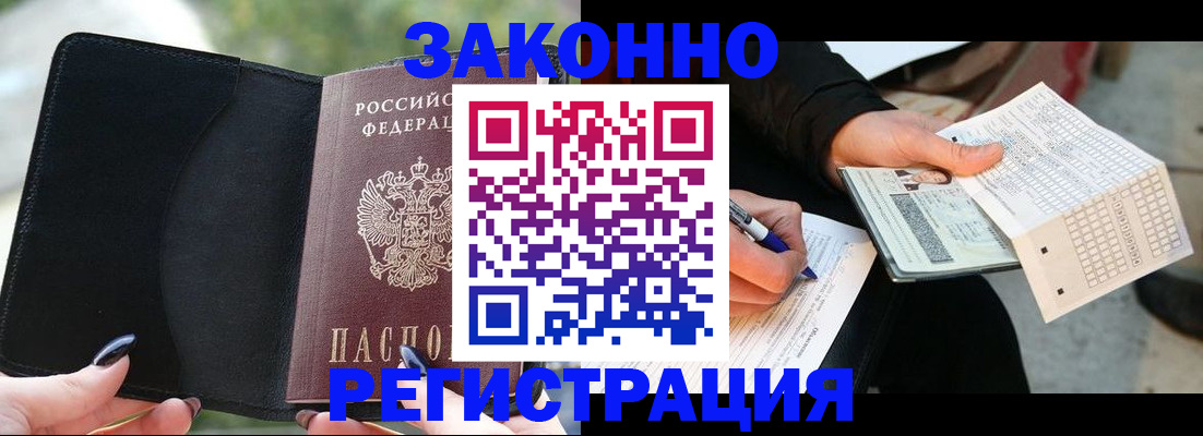 временная регистрация гарантия в Шагонаре