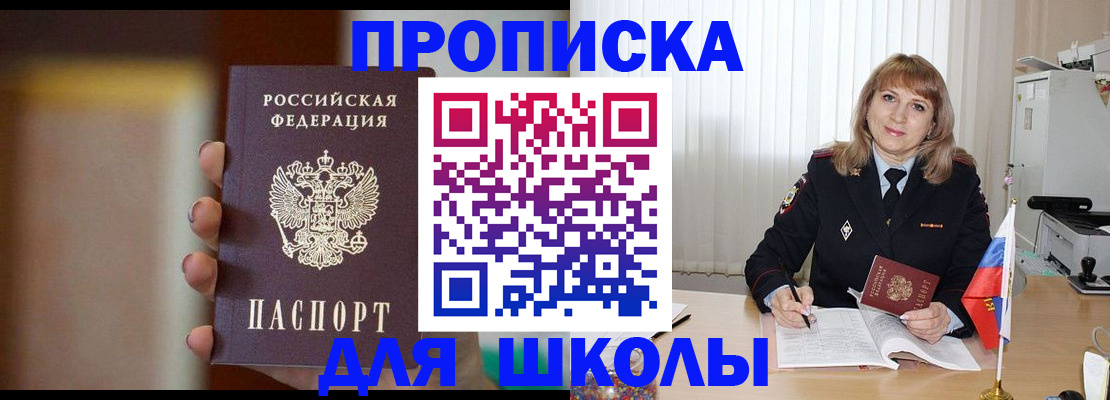 регистрация для дет. сада в Шагонаре