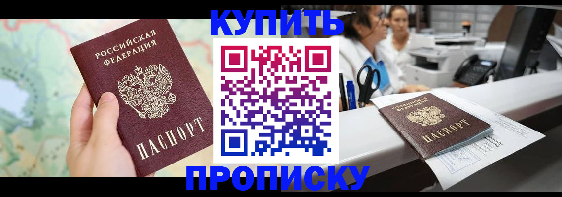 временная регистрация в Шагонаре