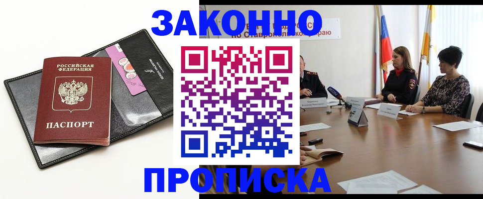 временная регистрация для всех в Шагонаре