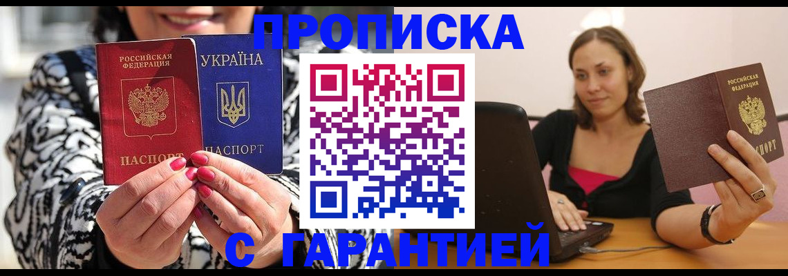 временная регистрация недорого в Шагонаре